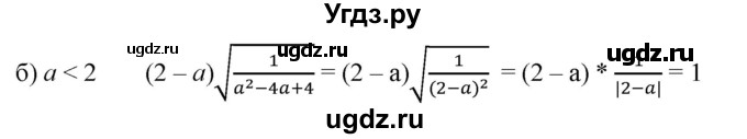 ГДЗ (Решебник №1) по алгебре 8 класс Колягин Ю.М. / упражнение номер / 370(продолжение 2)