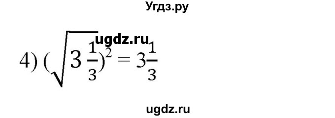 ГДЗ (Решебник №1) по алгебре 8 класс Колягин Ю.М. / упражнение номер / 377(продолжение 2)
