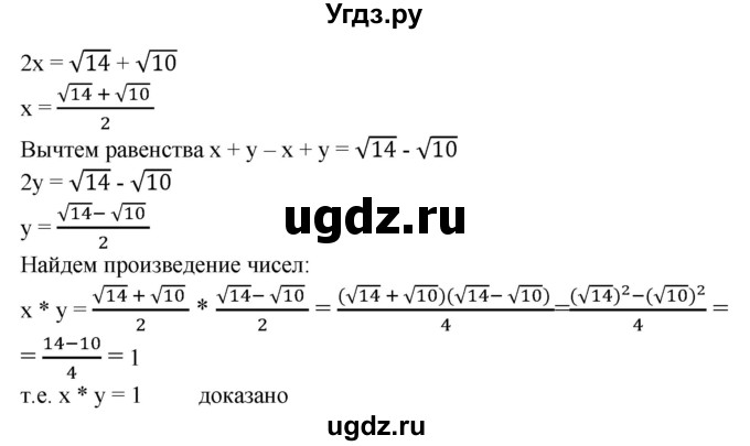 ГДЗ (Решебник №1) по алгебре 8 класс Колягин Ю.М. / упражнение номер / 390(продолжение 2)