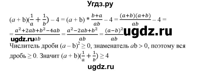 ГДЗ (Решебник №1) по алгебре 8 класс Колягин Ю.М. / упражнение номер / 397(продолжение 2)