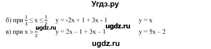 ГДЗ (Решебник №1) по алгебре 8 класс Колягин Ю.М. / упражнение номер / 399(продолжение 2)