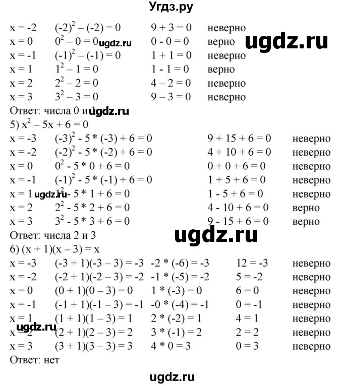 ГДЗ (Решебник №1) по алгебре 8 класс Колягин Ю.М. / упражнение номер / 405(продолжение 2)