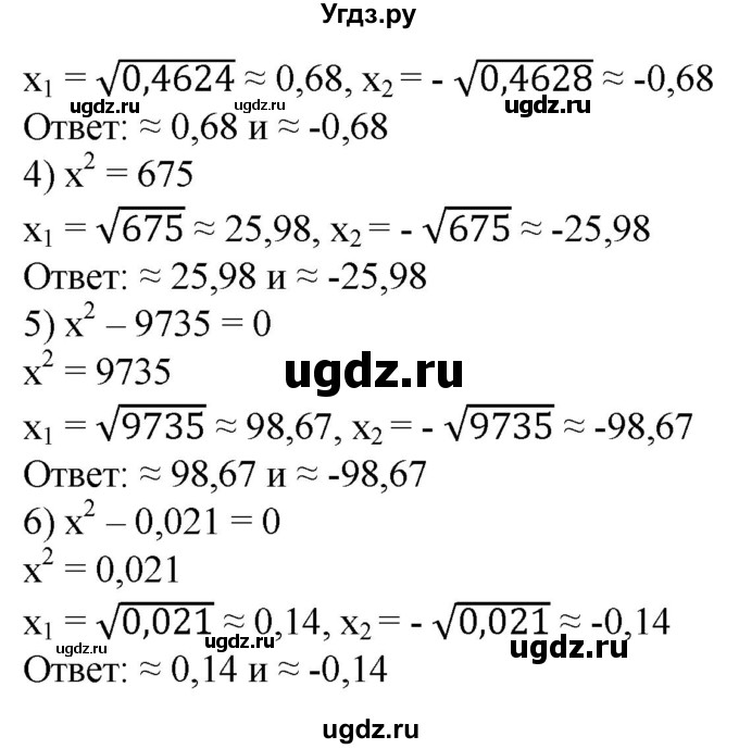 ГДЗ (Решебник №1) по алгебре 8 класс Колягин Ю.М. / упражнение номер / 411(продолжение 2)