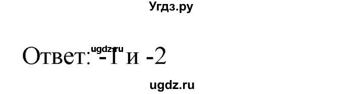 ГДЗ (Решебник №1) по алгебре 8 класс Колягин Ю.М. / упражнение номер / 415(продолжение 2)