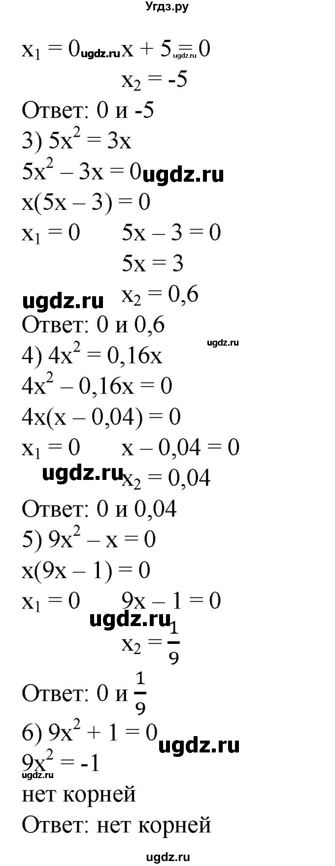 ГДЗ (Решебник №1) по алгебре 8 класс Колягин Ю.М. / упражнение номер / 418(продолжение 2)