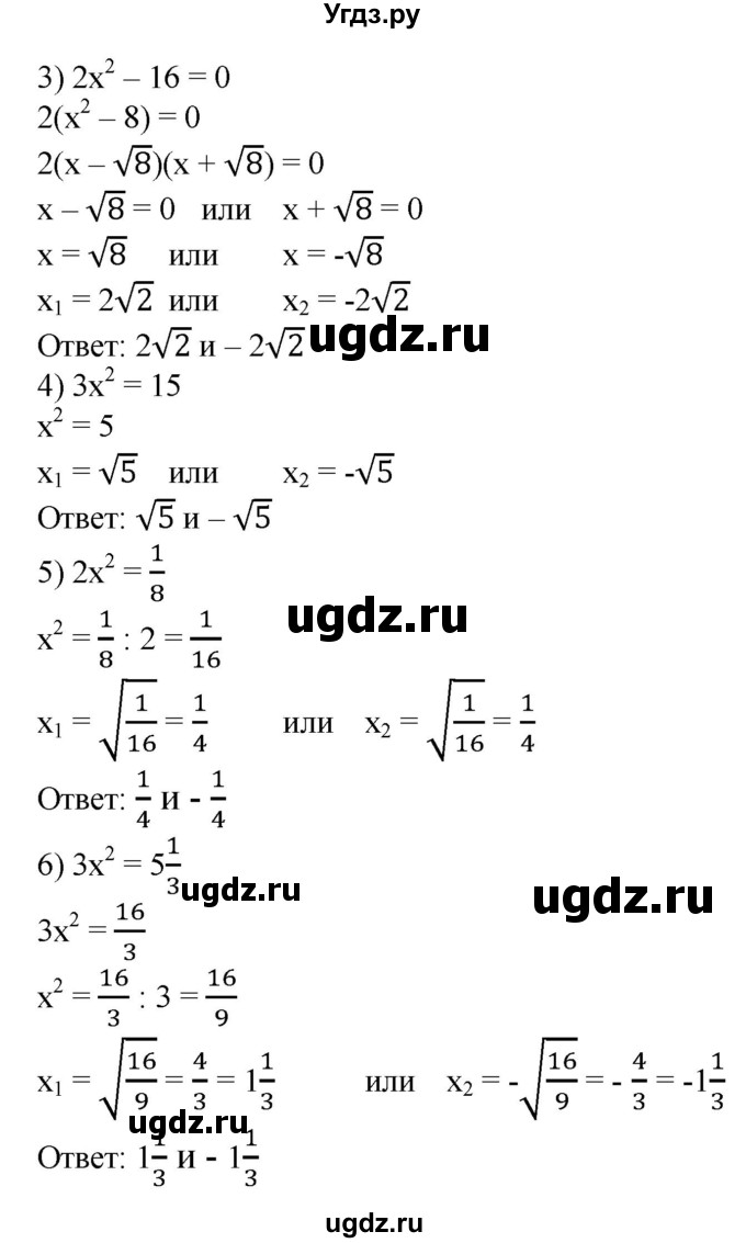 ГДЗ (Решебник №1) по алгебре 8 класс Колягин Ю.М. / упражнение номер / 419(продолжение 2)