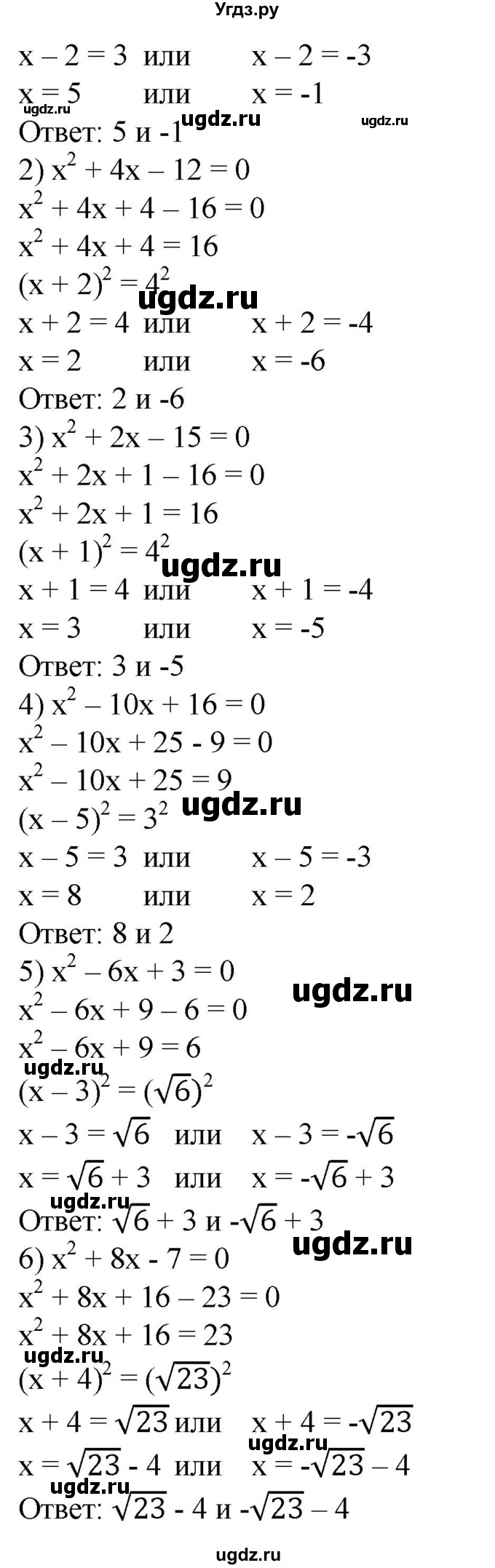 ГДЗ (Решебник №1) по алгебре 8 класс Колягин Ю.М. / упражнение номер / 429(продолжение 2)