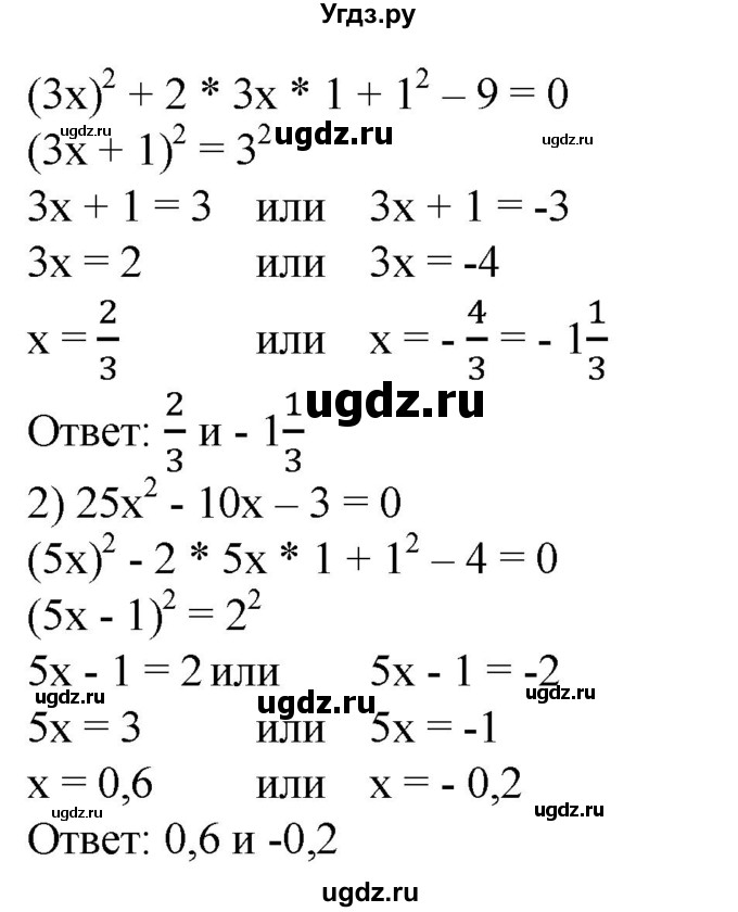 ГДЗ (Решебник №1) по алгебре 8 класс Колягин Ю.М. / упражнение номер / 430(продолжение 2)