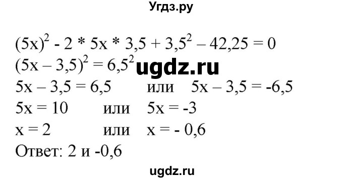 ГДЗ (Решебник №1) по алгебре 8 класс Колягин Ю.М. / упражнение номер / 432(продолжение 2)