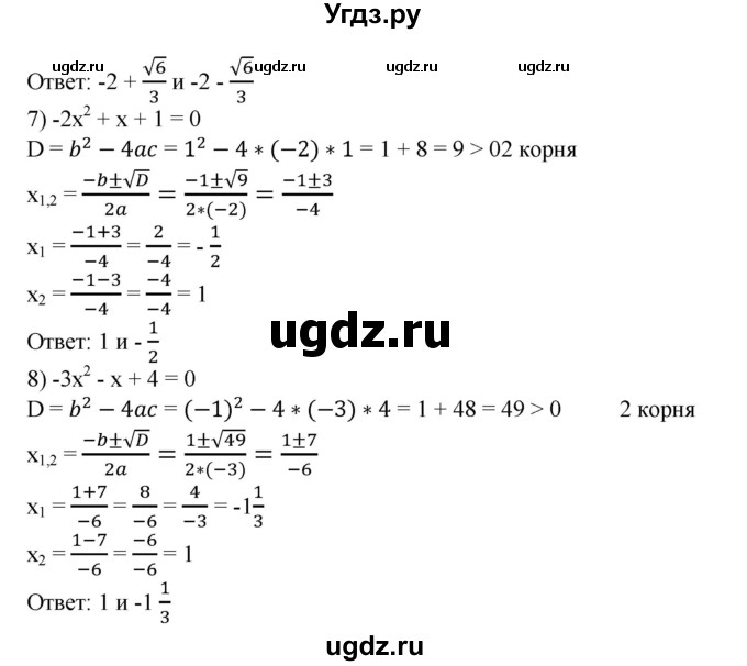 ГДЗ (Решебник №1) по алгебре 8 класс Колягин Ю.М. / упражнение номер / 435(продолжение 3)