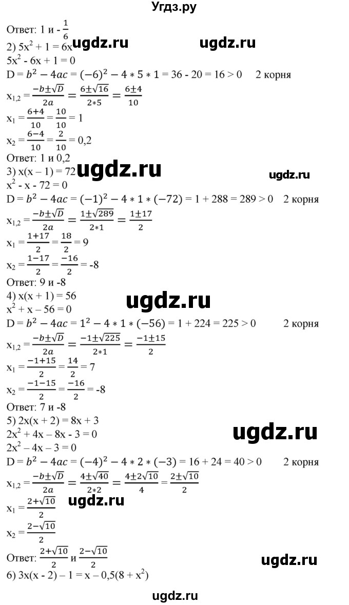 ГДЗ (Решебник №1) по алгебре 8 класс Колягин Ю.М. / упражнение номер / 440(продолжение 2)
