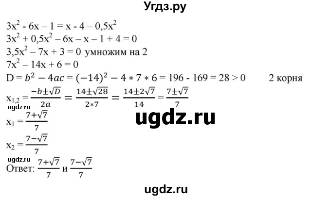 ГДЗ (Решебник №1) по алгебре 8 класс Колягин Ю.М. / упражнение номер / 440(продолжение 3)