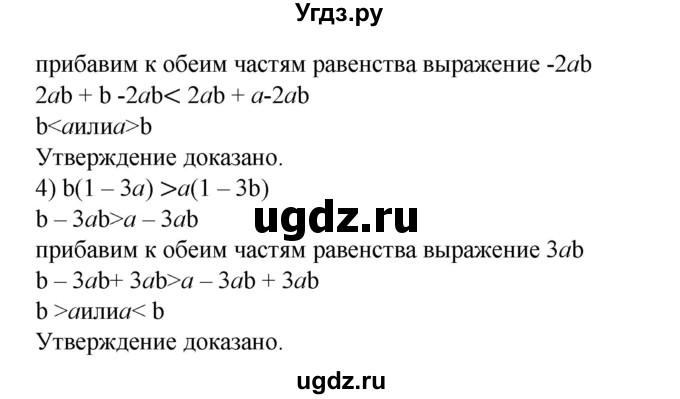 ГДЗ (Решебник №1) по алгебре 8 класс Колягин Ю.М. / упражнение номер / 45(продолжение 2)