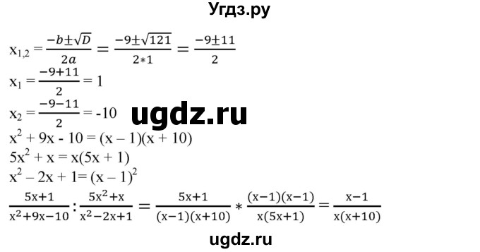 ГДЗ (Решебник №1) по алгебре 8 класс Колягин Ю.М. / упражнение номер / 462(продолжение 2)