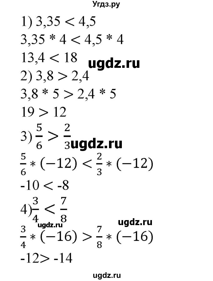 ГДЗ (Решебник №1) по алгебре 8 класс Колягин Ю.М. / упражнение номер / 47(продолжение 2)