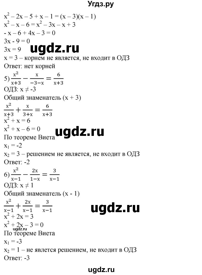 ГДЗ (Решебник №1) по алгебре 8 класс Колягин Ю.М. / упражнение номер / 471(продолжение 2)