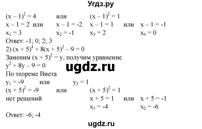 ГДЗ (Решебник №1) по алгебре 8 класс Колягин Ю.М. / упражнение номер / 474(продолжение 2)