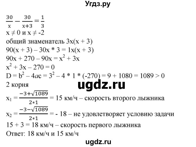 ГДЗ (Решебник №1) по алгебре 8 класс Колягин Ю.М. / упражнение номер / 485(продолжение 2)