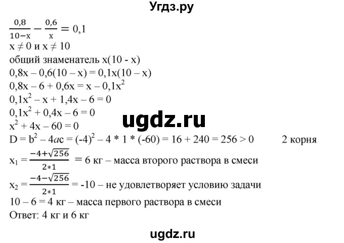 ГДЗ (Решебник №1) по алгебре 8 класс Колягин Ю.М. / упражнение номер / 491(продолжение 2)