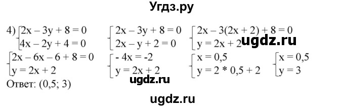 ГДЗ (Решебник №1) по алгебре 8 класс Колягин Ю.М. / упражнение номер / 492(продолжение 2)