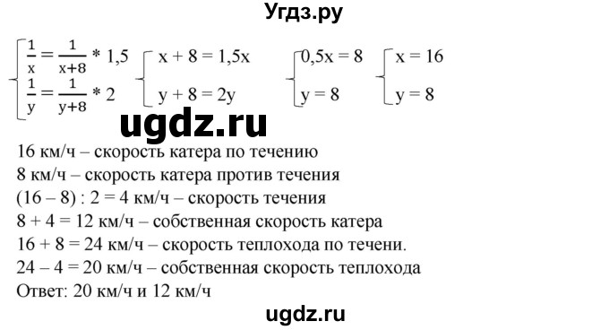 ГДЗ (Решебник №1) по алгебре 8 класс Колягин Ю.М. / упражнение номер / 507(продолжение 2)