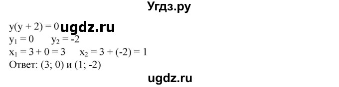 ГДЗ (Решебник №1) по алгебре 8 класс Колягин Ю.М. / упражнение номер / 509(продолжение 2)
