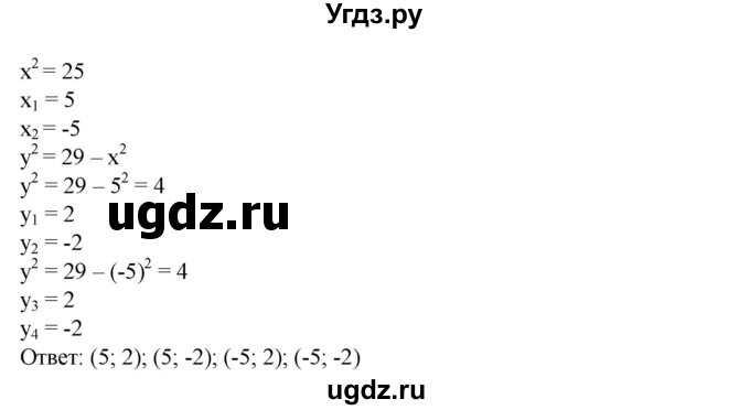 ГДЗ (Решебник №1) по алгебре 8 класс Колягин Ю.М. / упражнение номер / 515(продолжение 3)