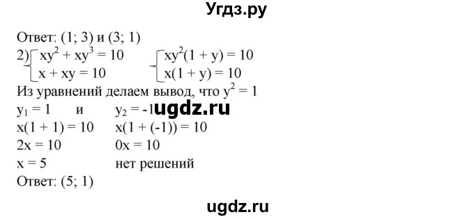 ГДЗ (Решебник №1) по алгебре 8 класс Колягин Ю.М. / упражнение номер / 516(продолжение 2)