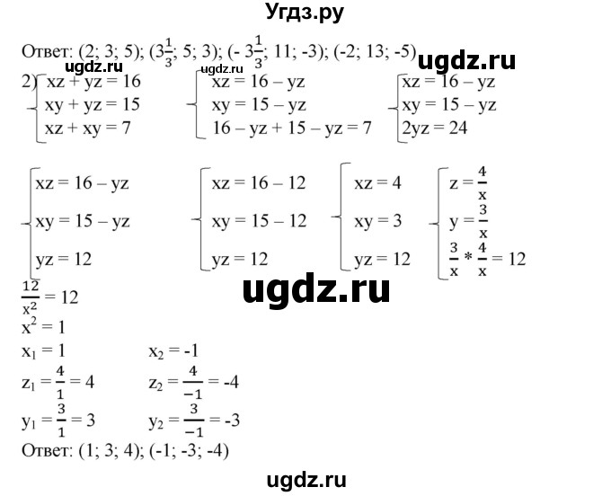 ГДЗ (Решебник №1) по алгебре 8 класс Колягин Ю.М. / упражнение номер / 519(продолжение 2)