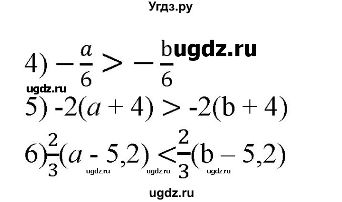 ГДЗ (Решебник №1) по алгебре 8 класс Колягин Ю.М. / упражнение номер / 52(продолжение 2)