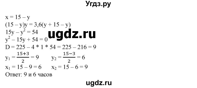 ГДЗ (Решебник №1) по алгебре 8 класс Колягин Ю.М. / упражнение номер / 526(продолжение 2)