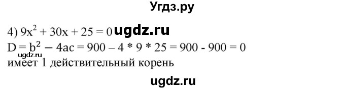 ГДЗ (Решебник №1) по алгебре 8 класс Колягин Ю.М. / упражнение номер / 532(продолжение 2)