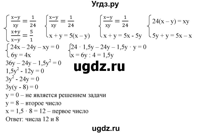 ГДЗ (Решебник №1) по алгебре 8 класс Колягин Ю.М. / упражнение номер / 544(продолжение 2)