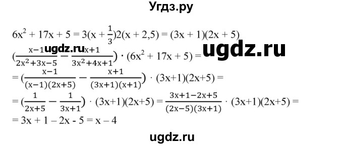 ГДЗ (Решебник №1) по алгебре 8 класс Колягин Ю.М. / упражнение номер / 552(продолжение 2)