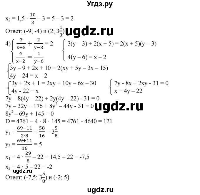 ГДЗ (Решебник №1) по алгебре 8 класс Колягин Ю.М. / упражнение номер / 561(продолжение 2)