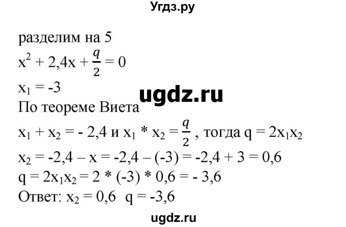 ГДЗ (Решебник №1) по алгебре 8 класс Колягин Ю.М. / упражнение номер / 566(продолжение 2)