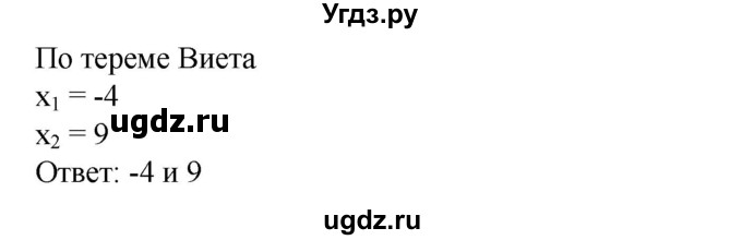 ГДЗ (Решебник №1) по алгебре 8 класс Колягин Ю.М. / упражнение номер / 571(продолжение 2)