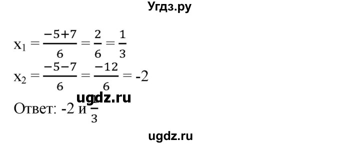 ГДЗ (Решебник №1) по алгебре 8 класс Колягин Ю.М. / упражнение номер / 582(продолжение 3)