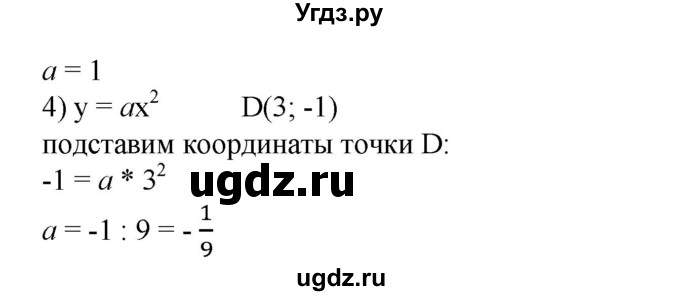 ГДЗ (Решебник №1) по алгебре 8 класс Колягин Ю.М. / упражнение номер / 598(продолжение 2)