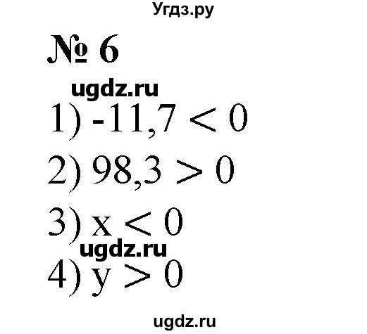 ГДЗ (Решебник №1) по алгебре 8 класс Колягин Ю.М. / упражнение номер / 6