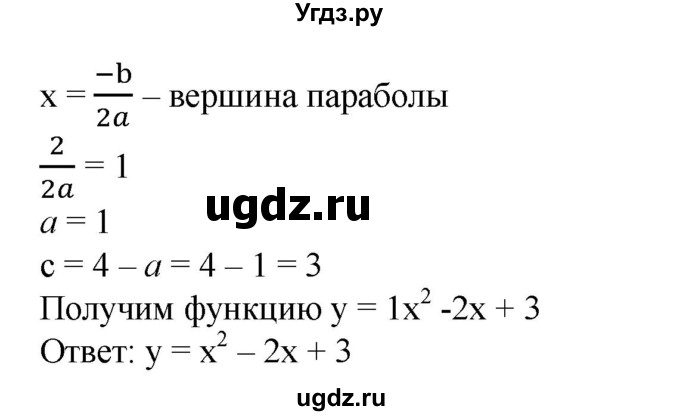 ГДЗ (Решебник №1) по алгебре 8 класс Колягин Ю.М. / упражнение номер / 614(продолжение 2)