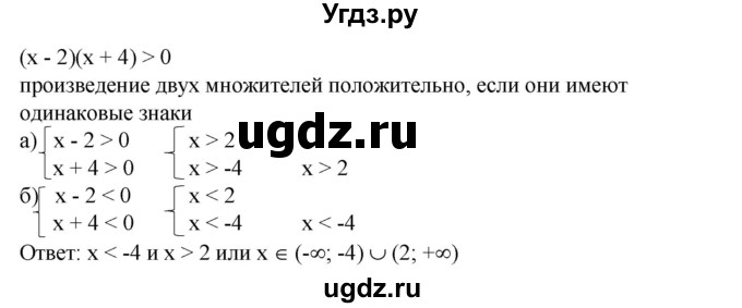 ГДЗ (Решебник №1) по алгебре 8 класс Колягин Ю.М. / упражнение номер / 655(продолжение 2)