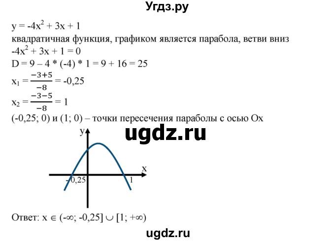 ГДЗ (Решебник №1) по алгебре 8 класс Колягин Ю.М. / упражнение номер / 661(продолжение 3)
