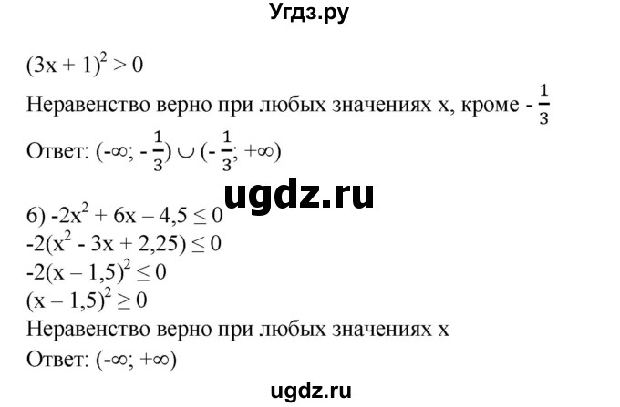 ГДЗ (Решебник №1) по алгебре 8 класс Колягин Ю.М. / упражнение номер / 662(продолжение 2)