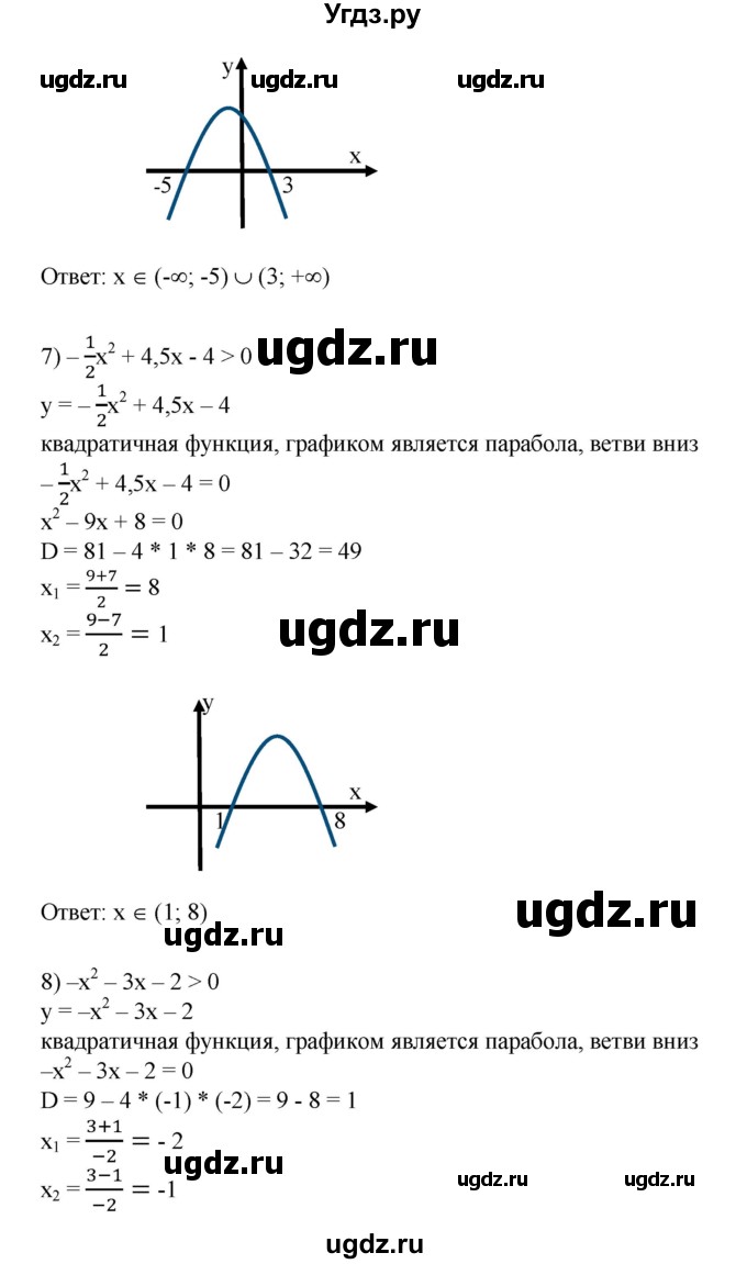ГДЗ (Решебник №1) по алгебре 8 класс Колягин Ю.М. / упражнение номер / 664(продолжение 4)