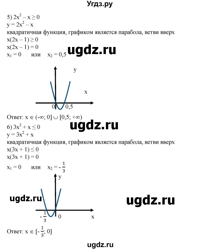 ГДЗ (Решебник №1) по алгебре 8 класс Колягин Ю.М. / упражнение номер / 668(продолжение 2)