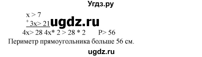 ГДЗ (Решебник №1) по алгебре 8 класс Колягин Ю.М. / упражнение номер / 67(продолжение 2)
