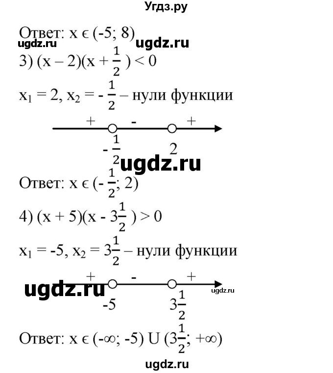 ГДЗ (Решебник №1) по алгебре 8 класс Колягин Ю.М. / упражнение номер / 675(продолжение 2)
