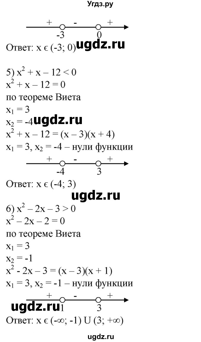 ГДЗ (Решебник №1) по алгебре 8 класс Колягин Ю.М. / упражнение номер / 676(продолжение 2)