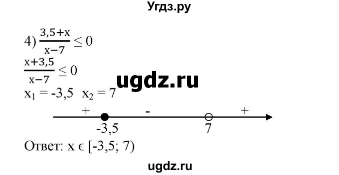 ГДЗ (Решебник №1) по алгебре 8 класс Колягин Ю.М. / упражнение номер / 679(продолжение 2)